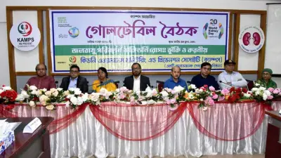 বিশেষজ্ঞরা কিডনি চিকিৎসার খরচ কমানোর আহ্বান জানালেন, ইরানের প্রেসিডেন্ট প্রতিবেশী দেশগুলোর কাছে ক্ষমা চাইলেন