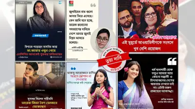 আন্তর্জাতিক নারী দিবসে উদ্বেগ: সামাজিক যোগাযোগমাধ্যমে নারীদের বিরুদ্ধে অপতথ্যের বিস্তার