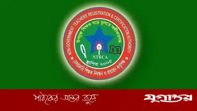 ২১ হাজারের বেশি শিক্ষাপ্রতিষ্ঠান ই-রেজিস্ট্রেশন সম্পন্ন করেছে