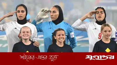 ইরানের নারী ফুটবলারদের নিরাপত্তা শঙ্কা, অস্ট্রেলিয়ায় আশ্রয়ের দাবিতে উত্তপ্ত পরিস্থিতি