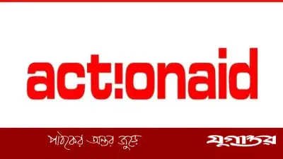 অ্যাকশনএইড বাংলাদেশে অফিসার পদে চাকরি, বেতন ৭৯ হাজার টাকা