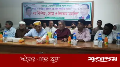 গাজীপুর-১ আসনের এমপি মজিবুর রহমানের সাথে সাংবাদিকদের মতবিনিময় ও ইফতার মাহফিল