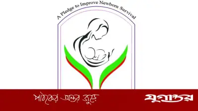 বাংলাদেশ নবজাতক হাসপাতালে ৭২টি পদে চাকরির সুযোগ, আবেদনের শেষ তারিখ ৩১ মার্চ