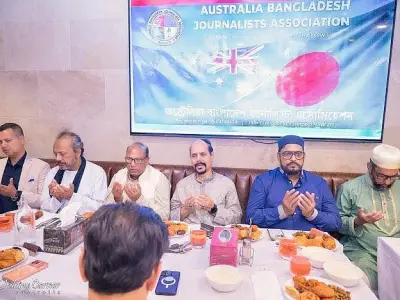 অস্ট্রেলিয়ায় প্রবাসী সাংবাদিকদের সংগঠনের উদ্যোগে সিডনিতে রমজান ইফতার ও দোয়া মাহফিল অনুষ্ঠিত