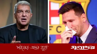 জাভির অভিযোগ: লাপোর্তা ইচ্ছাকৃতভাবে মেসির বার্সেলোনা প্রত্যাবর্তন বন্ধ করেছিলেন