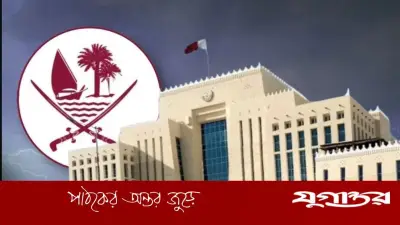 গুজব ছড়ানোর অভিযোগে কাতারে গ্রেফতার ৩১৩ ব্যক্তি, বিভিন্ন দেশের নাগরিক