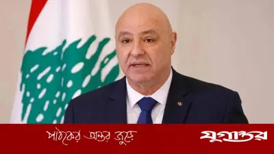 লেবাননের প্রেসিডেন্ট জোসেফ আউনের আহ্বান: ইসরাইলের সঙ্গে সম্পূর্ণ যুদ্ধবিরতি প্রতিষ্ঠা