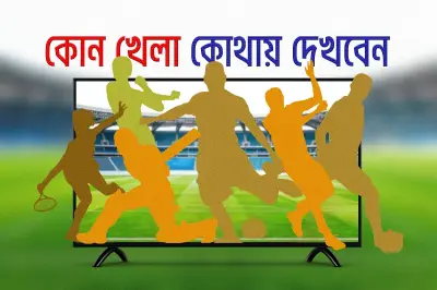 উয়েফা চ্যাম্পিয়নস লিগের শেষ ষোলোতে আজ চার ম্যাচ, নারী এশিয়ান কাপেও জাপান-ভিয়েতনাম মুখোমুখি