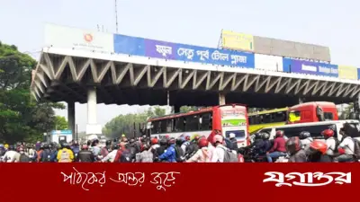 ঈদকে সামনে রেখে যমুনা সেতুতে একদিনে টোল আদায় আড়াই কোটির বেশি টাকা