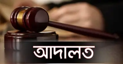 দুর্নীতির অভিযোগে অবসরপ্রাপ্ত লেফটেন্যান্ট কর্নেল ও স্ত্রীর দেশত্যাগে নিষেধাজ্ঞা