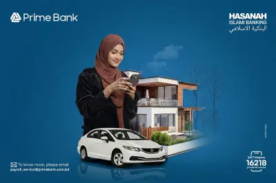 ইসলামী ব্যাংকিংয়ে বাড়ি-গাড়ি কেনা: শরিয়াহ্‌সম্মত বিকল্পে মধ্যবিত্তের স্বপ্নপূরণ