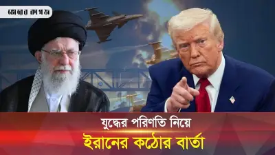 যুদ্ধের মেয়াদ নির্ধারণ করবে ইরান, বাংলাদেশে ডিজেল পাঠাবে ভারত, ফিলিপাইনের সঙ্গে নার্সিং চুক্তি