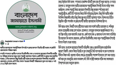 জামায়াতের মন্ত্রী পদ অনুরোধ অস্বীকৃতি, পেন্টাগন প্রধান ইরান বিরোধী আক্রমণে সর্বোচ্চ তীব্রতার ঘোষণা