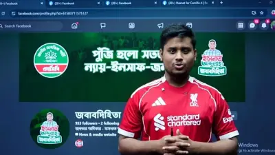 মধ্যরাতে লাইভে হাসনাত আবদুল্লাহর ২০ দিনের কাজের হিসাব, জ্বালানি সংকটে এশিয়ার মার্কিন তেল নির্ভরতা