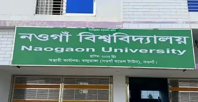 নওগাঁ বিশ্ববিদ্যালয়ে ২৯টি শূন্য পদে নিয়োগ বিজ্ঞপ্তি প্রকাশ