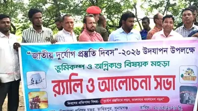 জাতীয় দুর্যোগ প্রস্তুতি দিবসে তাহিরপুরে আলোচনা সভা, কুড়িগ্রামে অটোরিকশা দুর্ঘটনায় নিহত ১