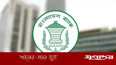 বাংলাদেশ ব্যাংকের নতুন নির্দেশনা: সব ব্যাংকে বিদ্যুৎ ও জ্বালানি সংরক্ষণ জরুরি