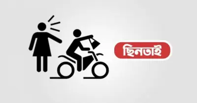 ঈদের আগে চাপাতির আতঙ্ক: ছিনতাইকারীদের হাতে পড়ছেন উচ্চপদস্থ কর্মকর্তা থেকে পুলিশ সদস্য