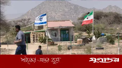 হুথি হুমকি মোকাবিলায় সোমালিল্যান্ডে সামরিক ঘাঁটি স্থাপনের পথে ইসরাইল