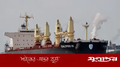 যুক্তরাষ্ট্র থেকে ৫৮ হাজার টন গম নিয়ে জাহাজ মোংলা বন্দরে নোঙর করেছে