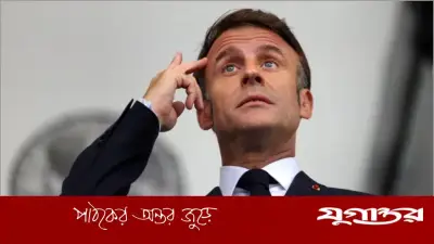 হরমুজ সংকটেও রাশিয়ার নিষেধাজ্ঞা শিথিল করা যাবে না: ফরাসি প্রেসিডেন্ট ম্যাক্রোঁ