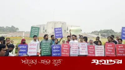 সংসদ ভবনের সামনে এনসিপির অবস্থান: রাষ্ট্রপতি অভিশংসনসহ তিন দাবি