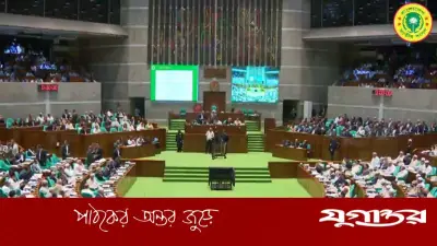 জাতীয় সংসদে বিশেষ অধিকার কমিটি গঠন: স্পিকার হাফিজ উদ্দিন আহমদের নেতৃত্বে