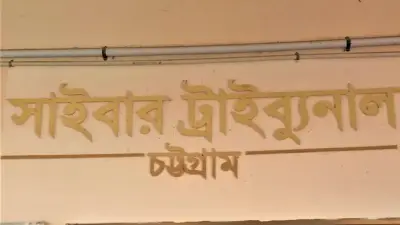চট্টগ্রামে সাংবাদিকদের বিরুদ্ধে মামলা, মির্জা আব্বাসের চিকিৎসা ও রাশিয়া-যুক্তরাষ্ট্রের তেল নিষেধাজ্ঞা