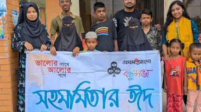 নোবিপ্রবি বন্ধুসভার 'সহমর্মিতার ঈদ': স্বল্প আয়ের পরিবারদের মাঝে খাদ্যসামগ্রী বিতরণ