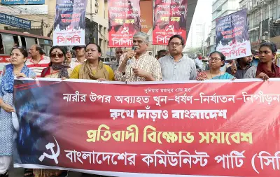 সিপিবির সমাবেশে নারী নির্যাতনের প্রতিবাদ, বিচারহীনতার সংস্কৃতি বন্ধের দাবি