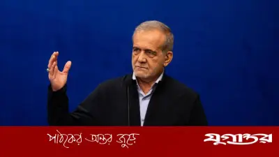 ইরানের প্রেসিডেন্ট পেজেশকিয়ানের অভিযোগ: যুক্তরাষ্ট্র-ইসরাইল ইরানকে ভেঙে দিতে চায়