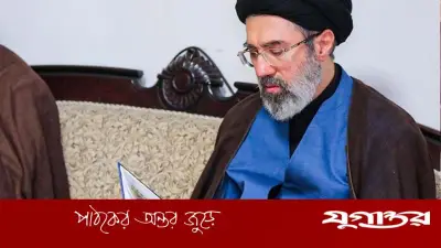 ইরানের নেতা মোজতবা খামেনির মাথার দাম ১ কোটি ডলার ঘোষণা করেছে যুক্তরাষ্ট্র