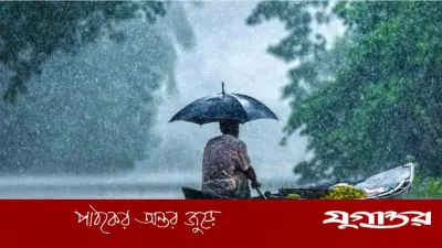 আবহাওয়া অফিসের সতর্কতা: দেশজুড়ে বজ্রসহ বৃষ্টি ও শিলাবৃষ্টির সম্ভাবনা