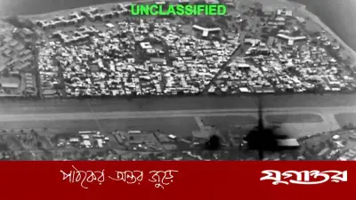 নিয়ন্ত্রণ ফিরে পেতে মরিয়া ট্রাম্পের খারগ দ্বীপ হামলা: বিশ্লেষক পেপের মূল্যায়ন