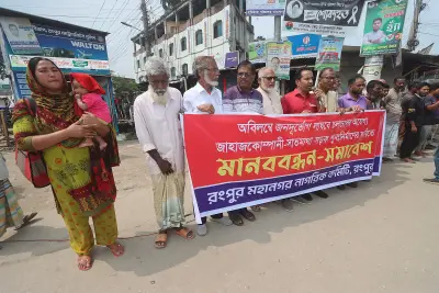 রংপুরের সাতমাথা সড়ক সংস্কারের দাবিতে মানববন্ধন, হুঁশিয়ারি দিল নাগরিক কমিটি