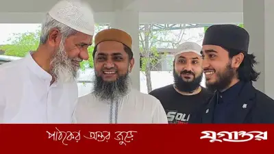 জাকির নায়েকের সামনে কুরআন তিলাওয়াত করলেন হাফেজ আবু রায়হান