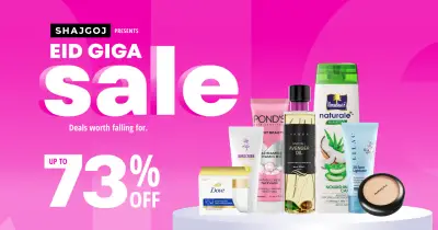 ঈদে উজ্জ্বল ত্বকের জন্য শাজগোজের গিগা সেল: ৭০% পর্যন্ত ছাড়ে সৌন্দর্য পণ্য