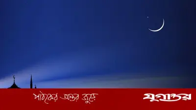 পাকিস্তানে ঈদুল ফিতরের সম্ভাব্য তারিখ ঘোষণা: ২১ মার্চ উদযাপনের সম্ভাবনা
