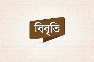নগর উন্নয়নে প্রশাসকের পরিবর্তে নির্বাচিত জনপ্রতিনিধি প্রয়োজন: আইপিডি'র দাবি