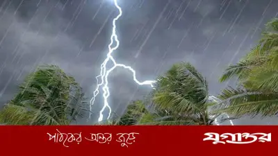 আগামী ২৪ ঘণ্টায় দেশের আট বিভাগে বজ্রসহ বৃষ্টি ও শিলাবৃষ্টির সম্ভাবনা
