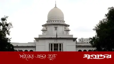 সংবিধানে তত্ত্বাবধায়ক সরকার ব্যবস্থা বহালের পূর্ণাঙ্গ রায় প্রকাশ