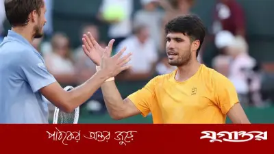 ইন্ডিয়ান ওয়েলসে আলকারাজের স্বপ্নভঙ্গ, মেদভেদেভের জয়ে সিনারের মুখোমুখি