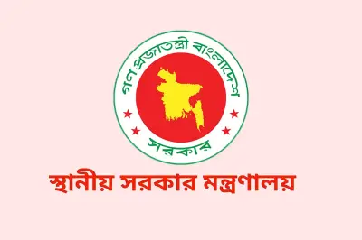 দেশের ৪২ জেলা পরিষদে নতুন প্রশাসক নিয়োগ, স্থানীয় সরকার মন্ত্রণালয়ের প্রজ্ঞাপন জারি