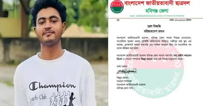 হবিগঞ্জে মুরগিবাহী গাড়ি ছিনতাই অভিযোগে ছাত্রদল নেতা বহিষ্কার
