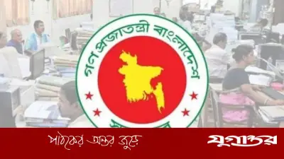 ঈদুল ফিতরে টানা ৭ দিনের ছুটি: আজ সরকারি কর্মচারীদের শেষ কর্মদিবস