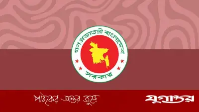 ঈদুল ফিতর উপলক্ষে রাষ্ট্রপতির আদেশে পাঁচ কয়েদির সাজা মওকুফ
