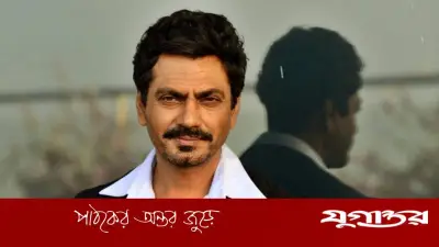 নওয়াজউদ্দিন সিদ্দিকির তীব্র সমালোচনা: বলিউডে 'ফেক ফিল্ম' তৈরি হচ্ছে