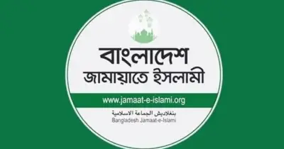 জামায়াতে ইসলামীর তীব্র প্রতিবাদ: ৪২ জেলা পরিষদে দলীয় প্রশাসক নিয়োগে গণতন্ত্রের প্রতি আঘাত