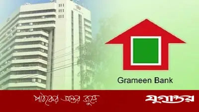 গ্রামীণ ব্যাংকে চাকরি: শিক্ষানবিশ প্রকৌশলী পদে আবেদনের শেষ তারিখ ১৮ মার্চ