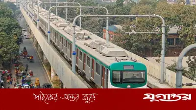 ঈদের ছুটিতে মেট্রোরেল চলাচলের নতুন নির্দেশনা: শুধু ঈদের দিন বন্ধ